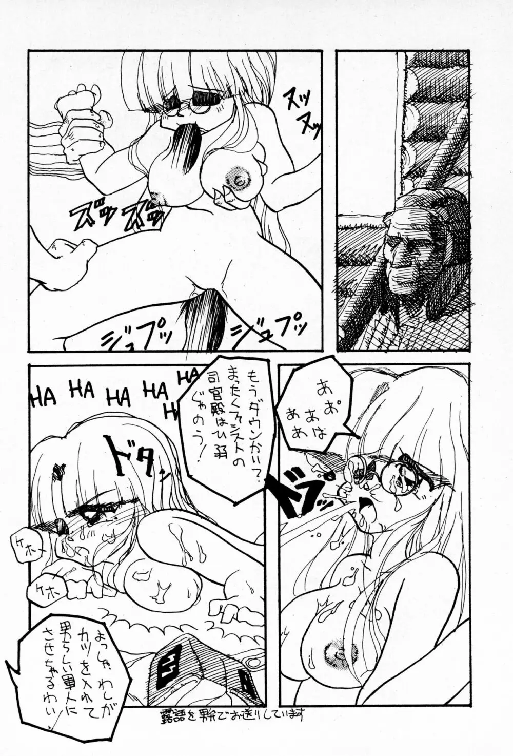 寺田尚子レーザー Page.26