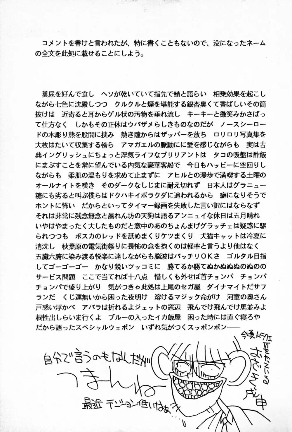 寺田尚子レーザー Page.45