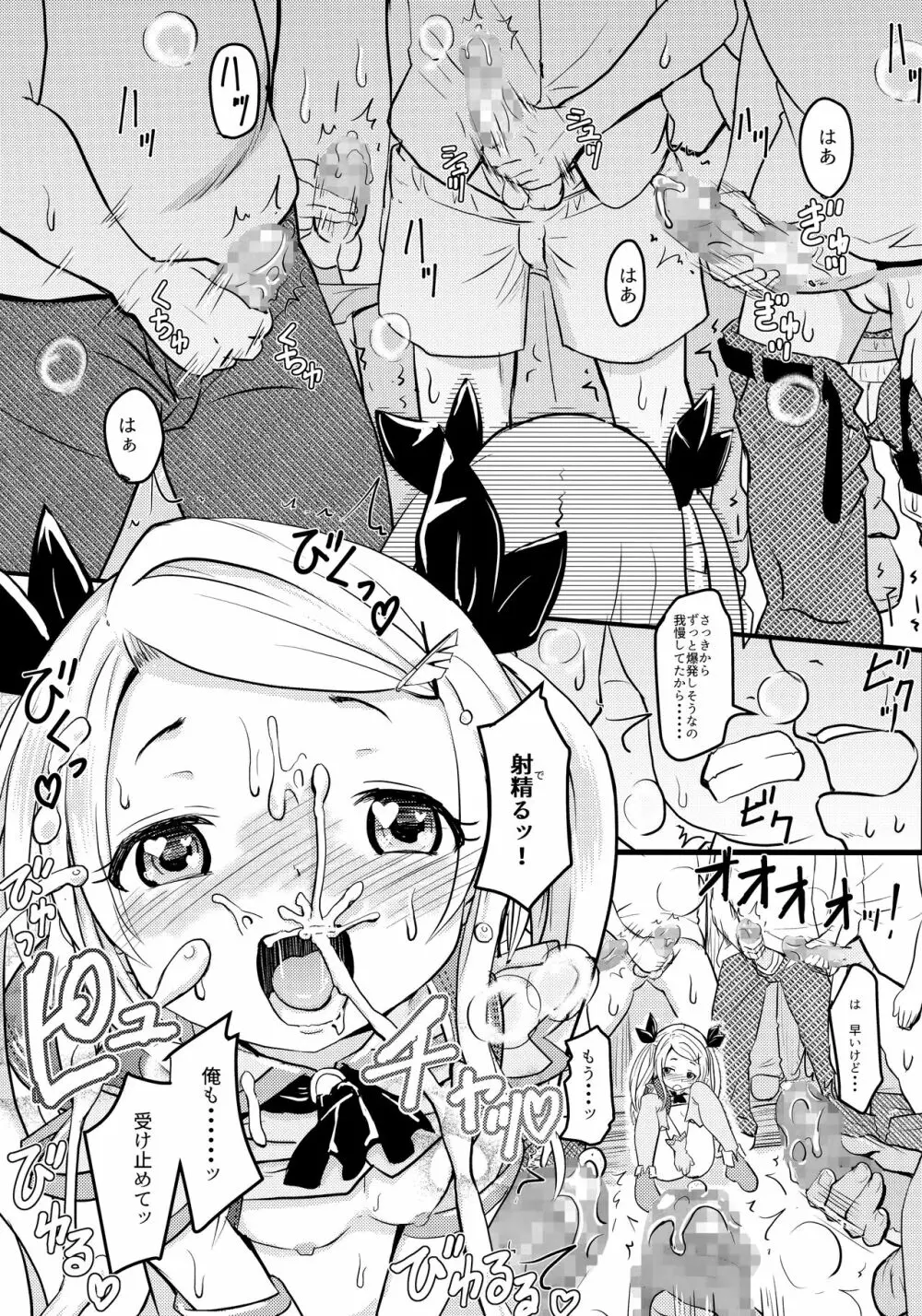 小◯生ビッチは最高だぜ! レーシャちゃんのコスプレイベント援交大作戦 Page.22