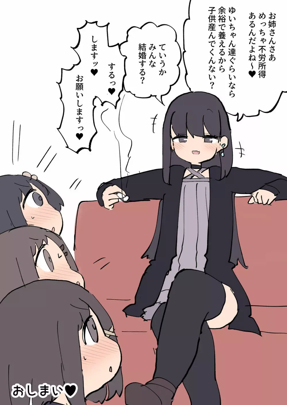 ふたなりイケメン女の子ちんぽにメロメロ即堕ち巨乳女の子ちゃん Page.27