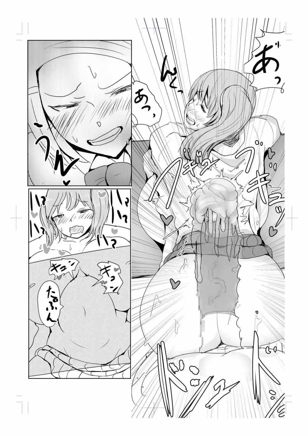 Diary Of An Easy Futanari Girl ~Girls-Only Breeding Meeting Part 3 Episode 6 Page.11