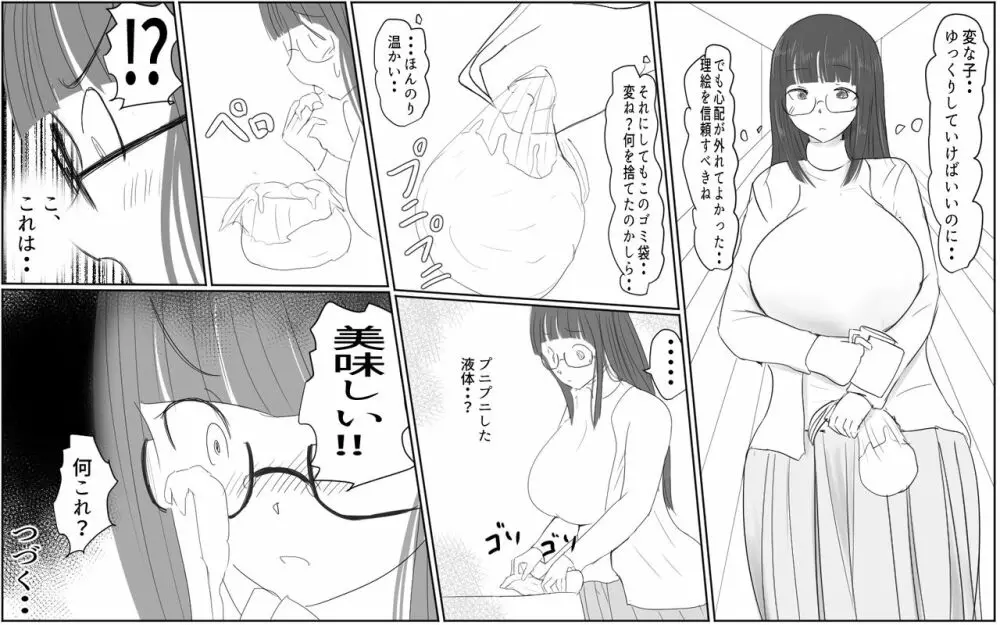 A story about a boy with a big dick whom a girl in his class buys for 10,000 yen Page.26