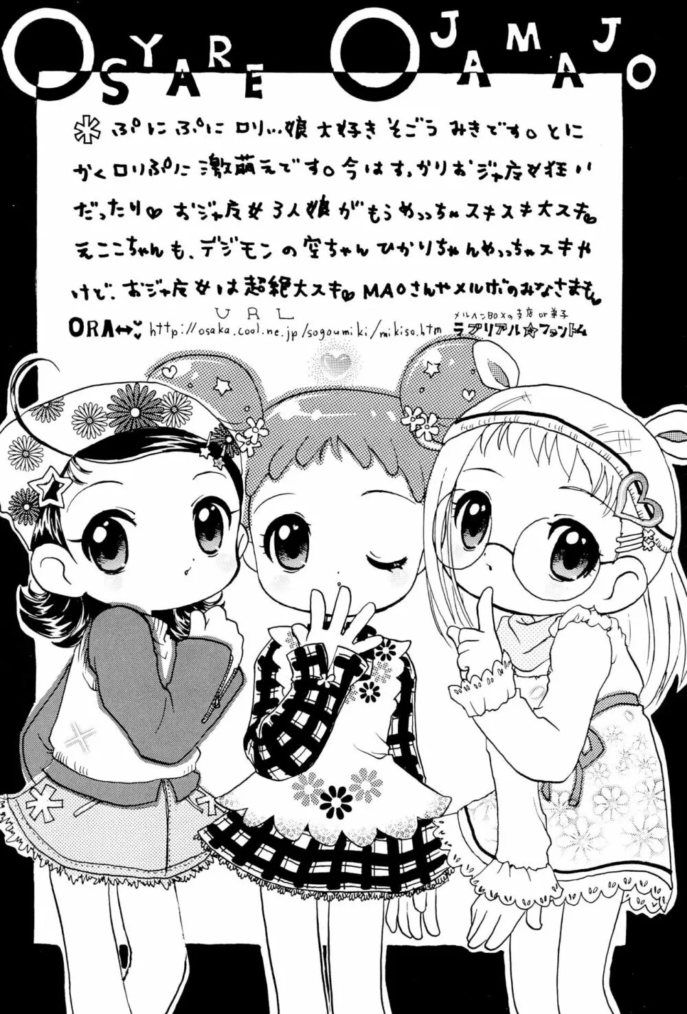 ぷに本 萌える「ぷに」アンソロジー Page.10