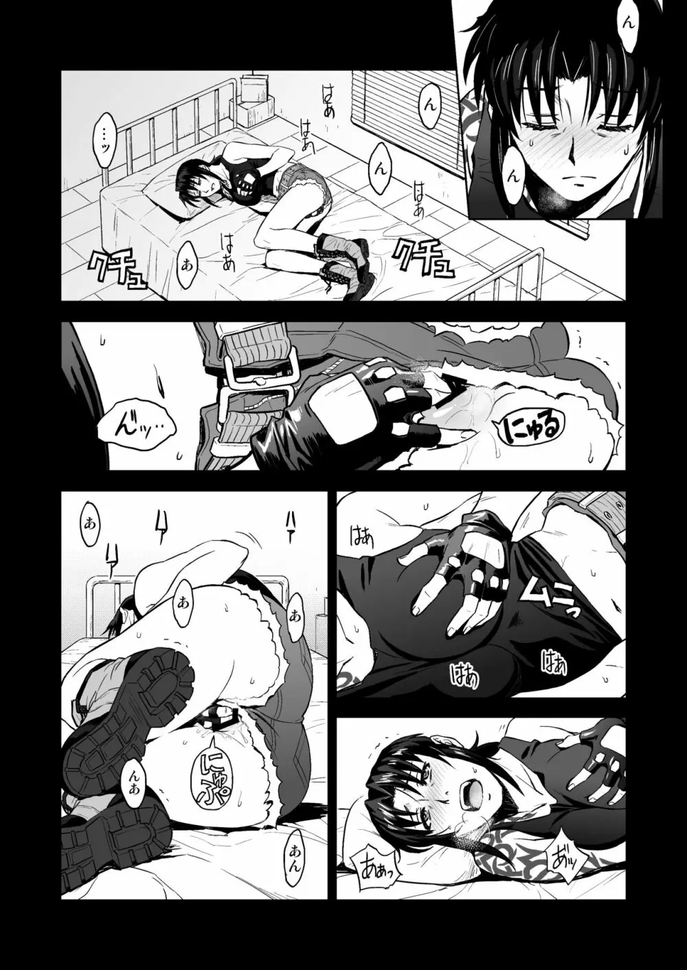 Sick from drinking Page.5