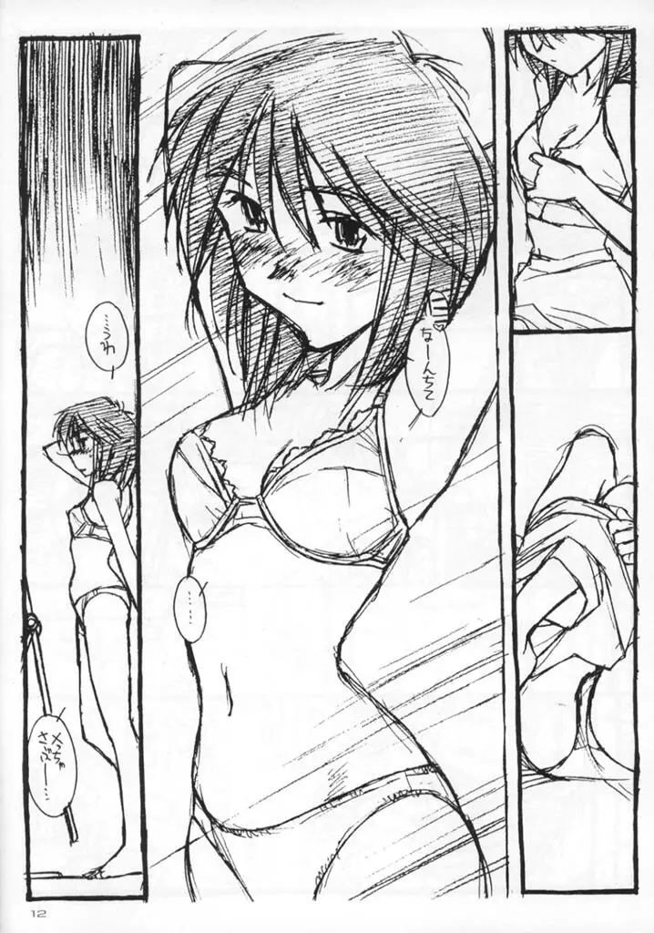 PRIVATE HEROINE3 Page.4