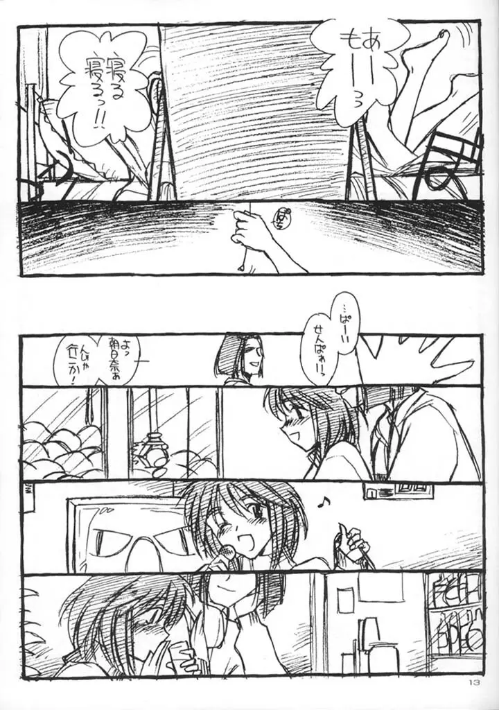 PRIVATE HEROINE3 Page.5