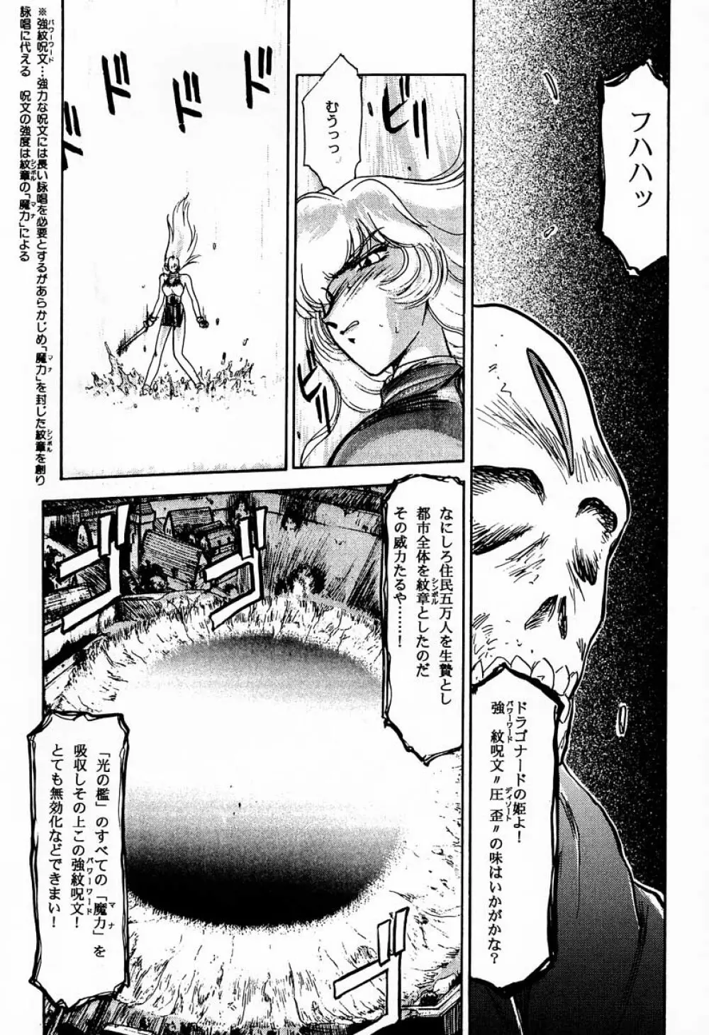 ニセDRAGON・BLOOD! 1 Page.4