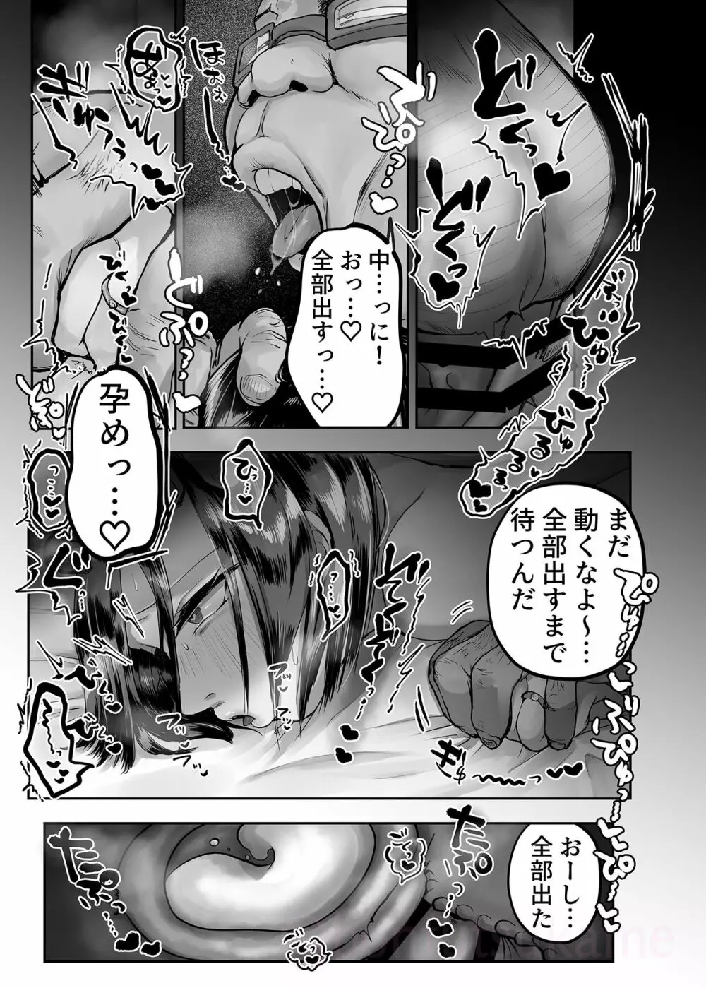 人妻の吉田さん。 Page.21