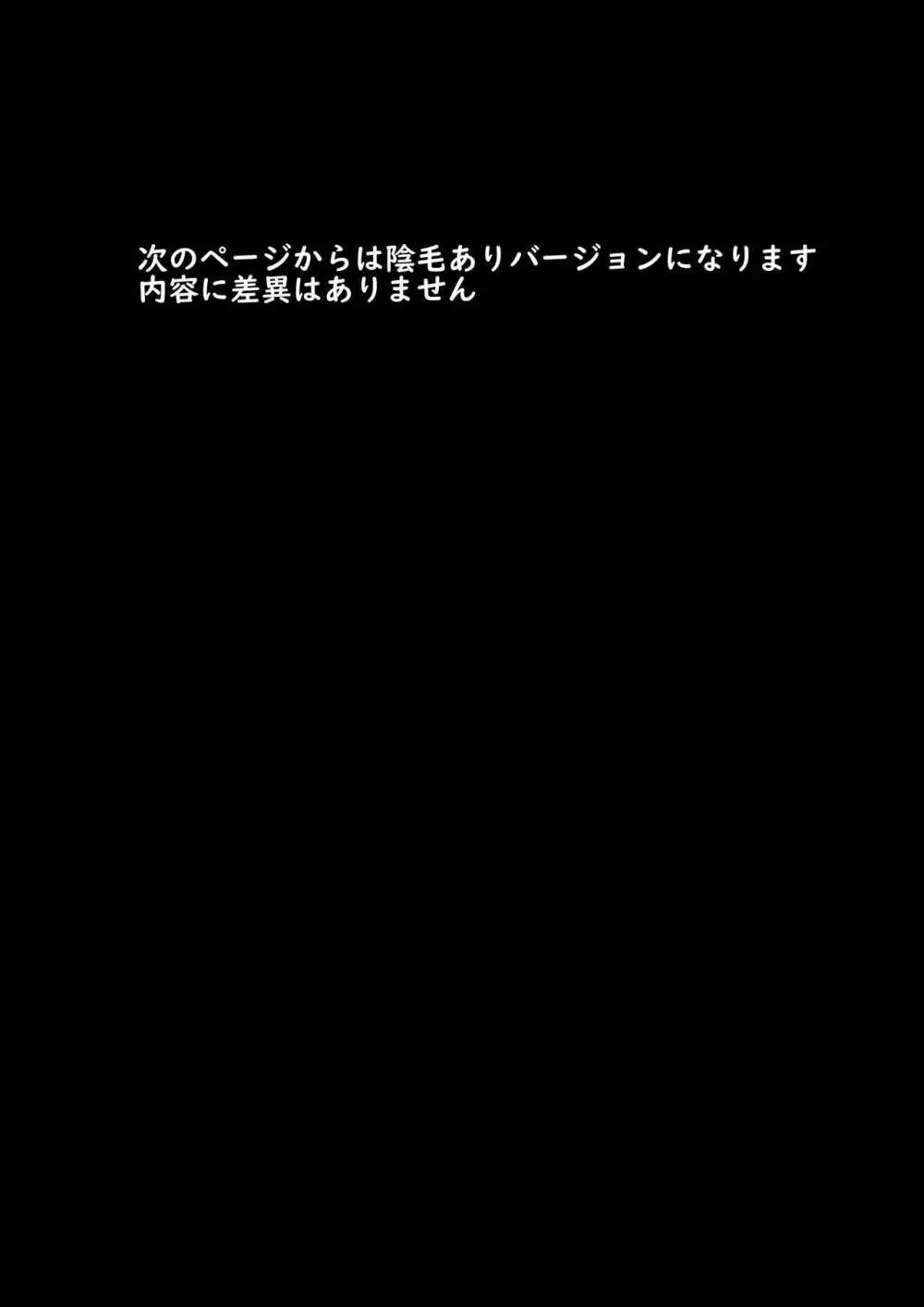 学校で一番地味な2人が付き合ってからの話3 Page.44