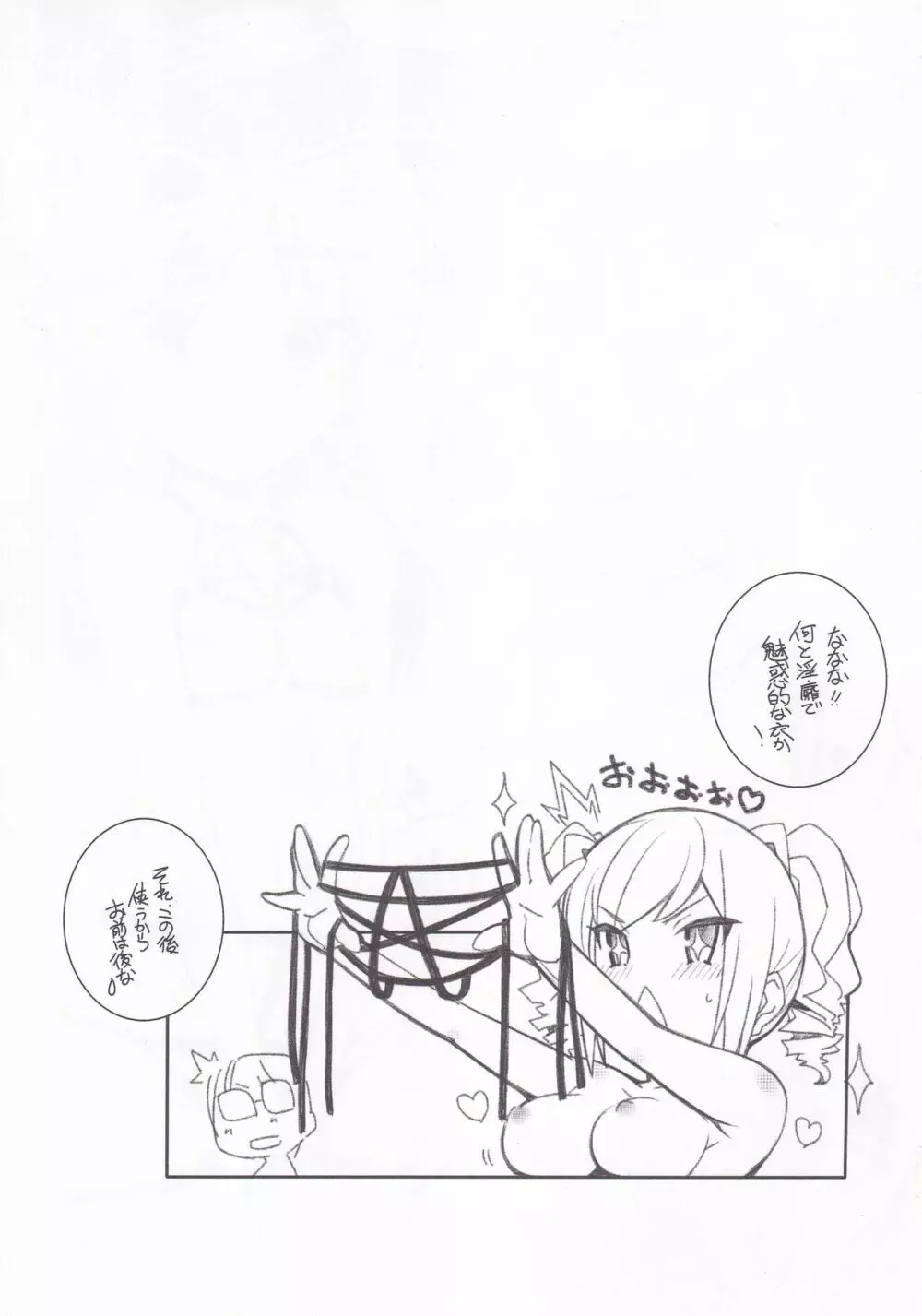 蘭子パーティ 夏のエロ下着編 Page.8