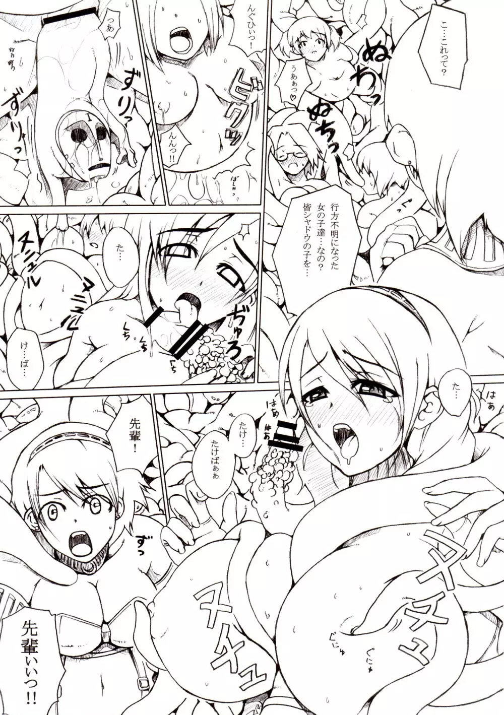 P3;YM Page.9
