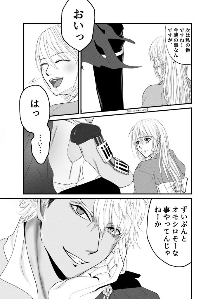 【R18あり！】イケ戦＊元就さん男前番付 Page.3