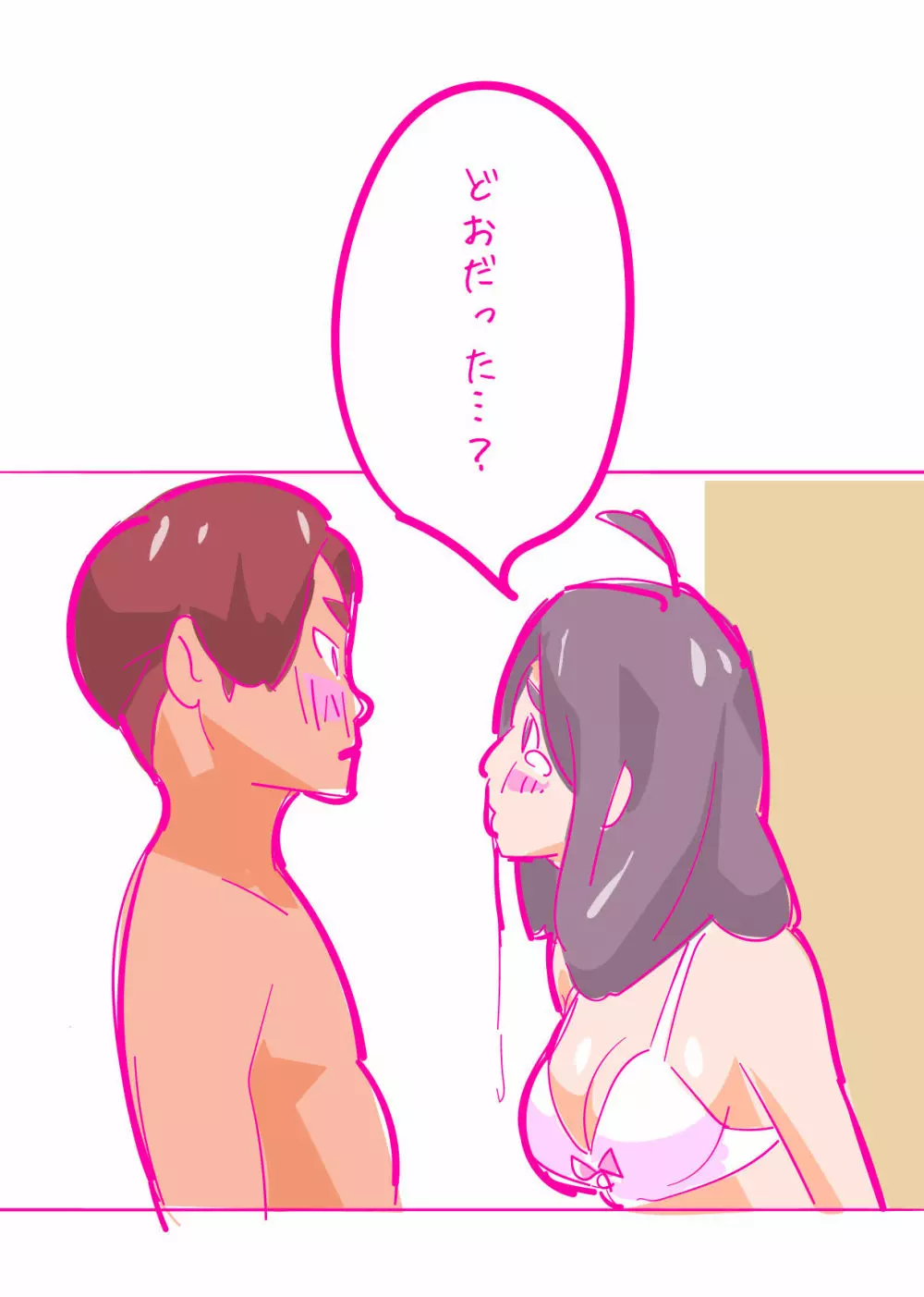 健気な夏子に愛の腹パンチ01 Page.38