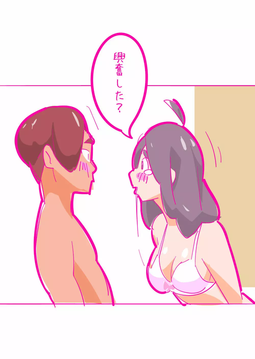 健気な夏子に愛の腹パンチ01 Page.39