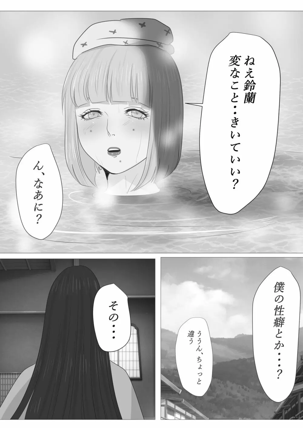 花幻堂 Page.13