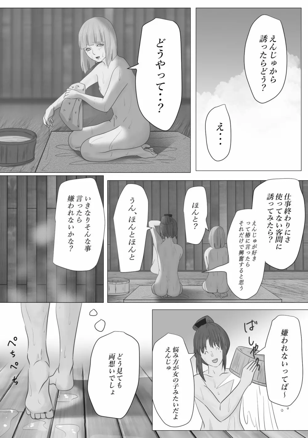 花幻堂 Page.15