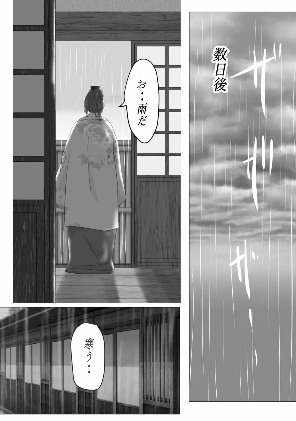 花幻堂 Page.40