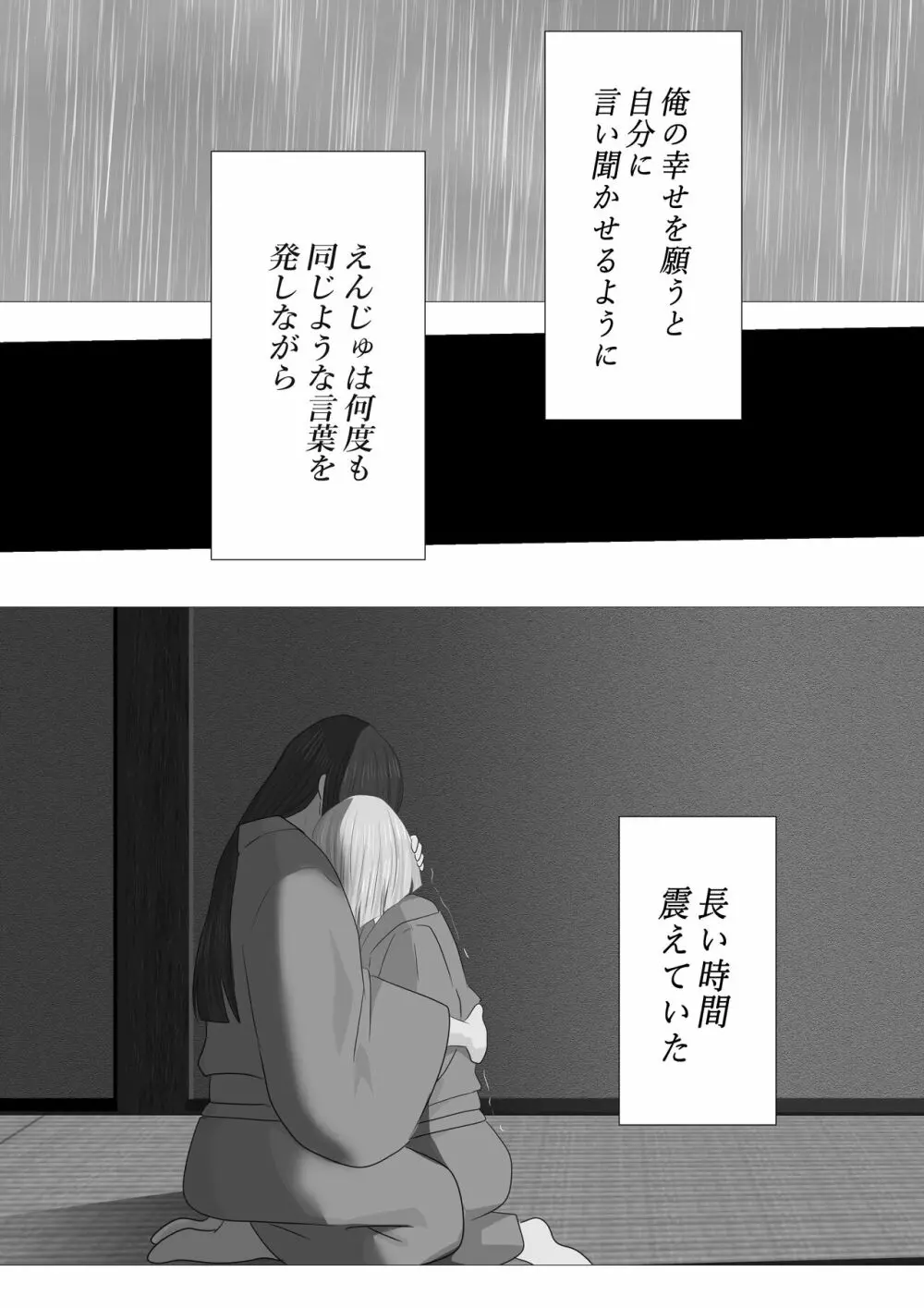 花幻堂 Page.43