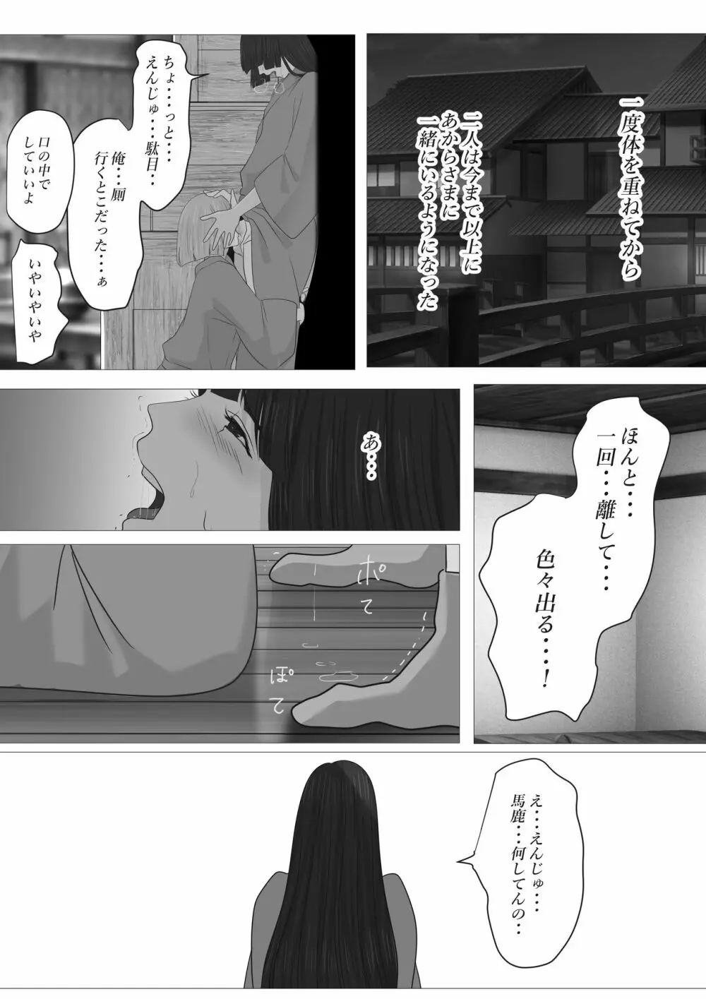 花幻堂 Page.57