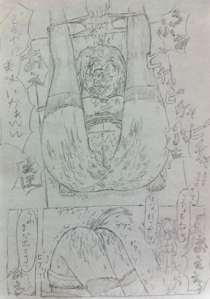 長門イジメ漫画 Page.16