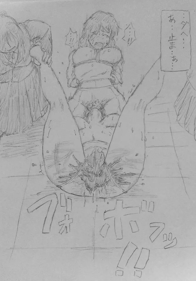女教師 いじめ漫画 Page.20