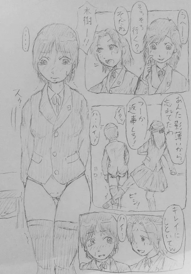 女教師 いじめ漫画 Page.28
