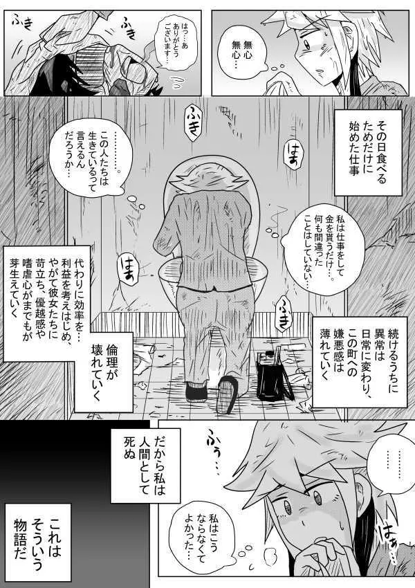 JYOJYO Page.10