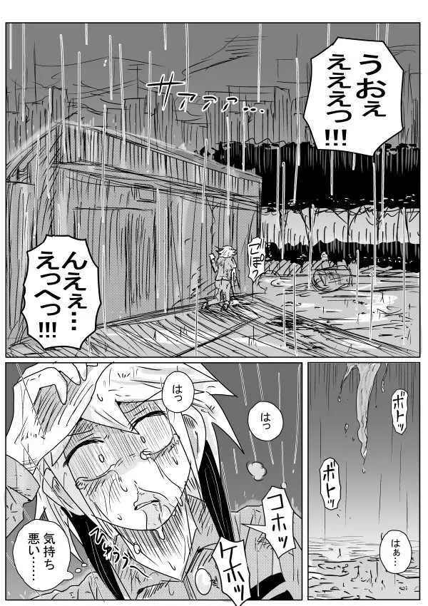 JYOJYO Page.7