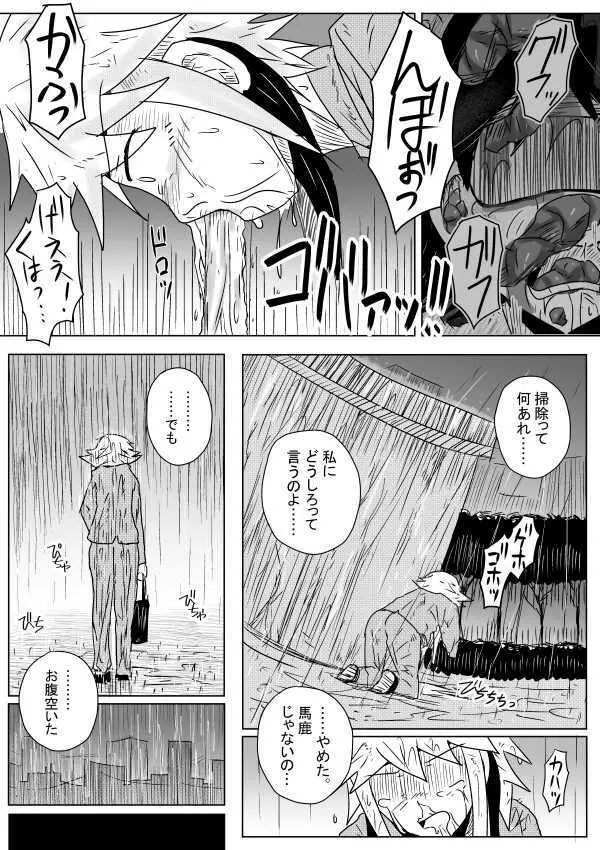 JYOJYO Page.8