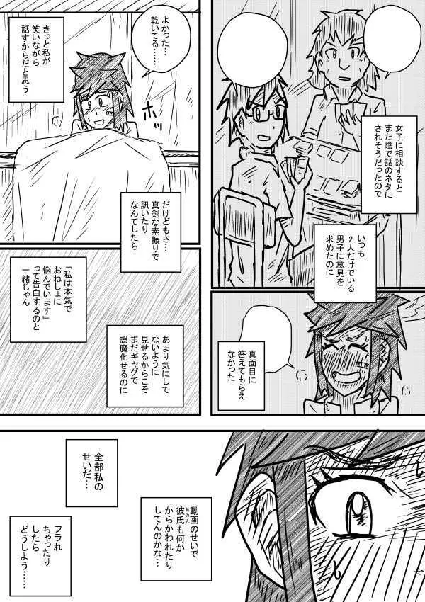 粗相部長 Page.3