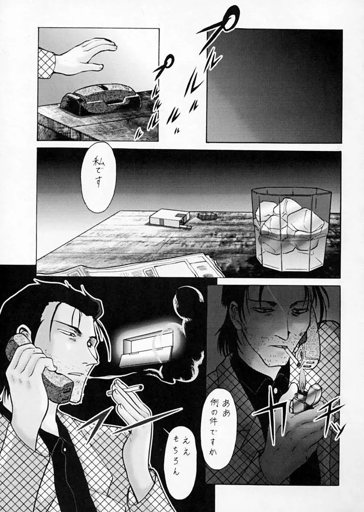 退歩 THE 同人 Page.133