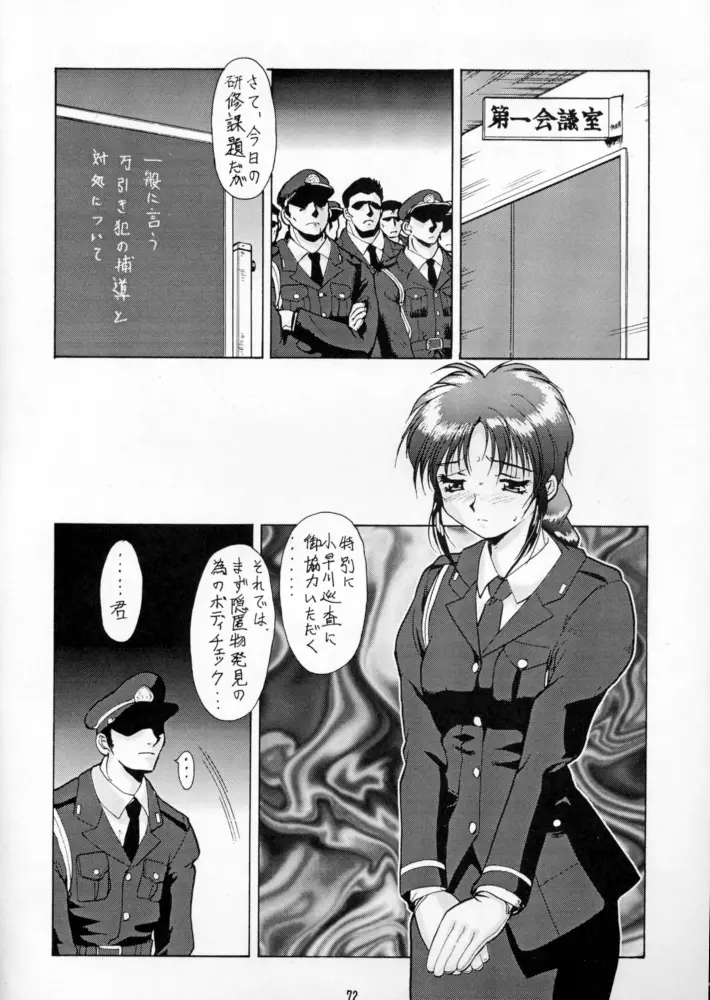 退歩 THE 同人 Page.150