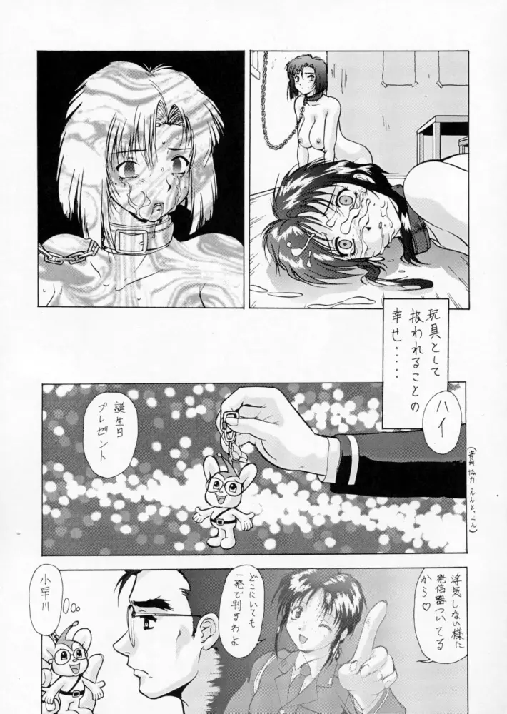 退歩 THE 同人 Page.213