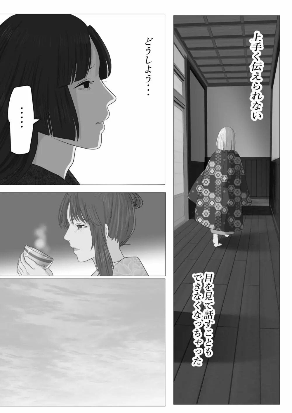 花幻堂・参 Page.7