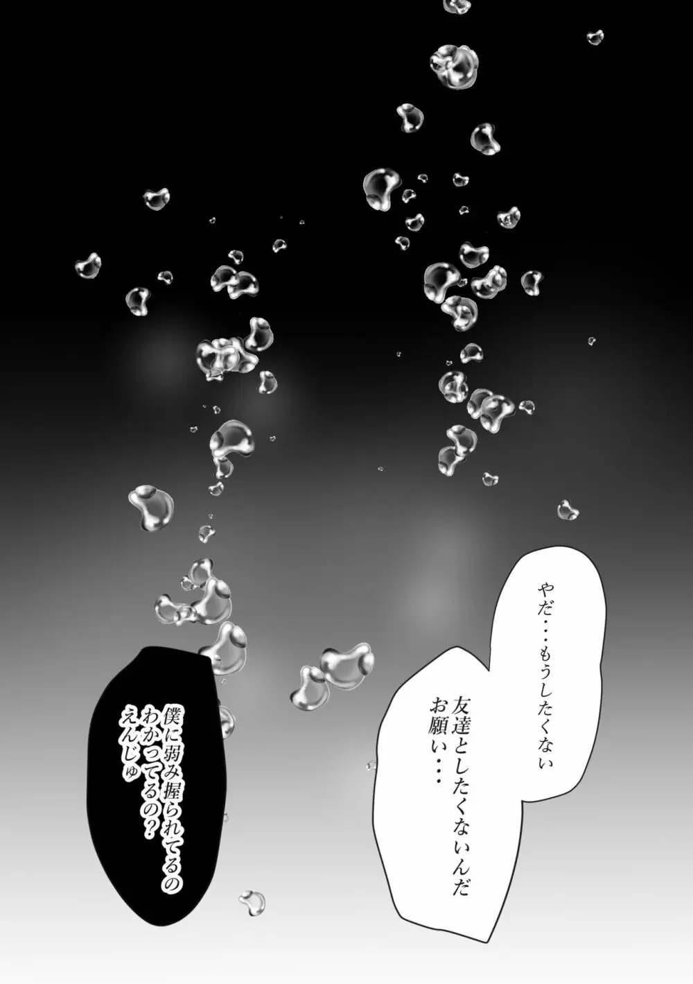 花幻堂・参 Page.9