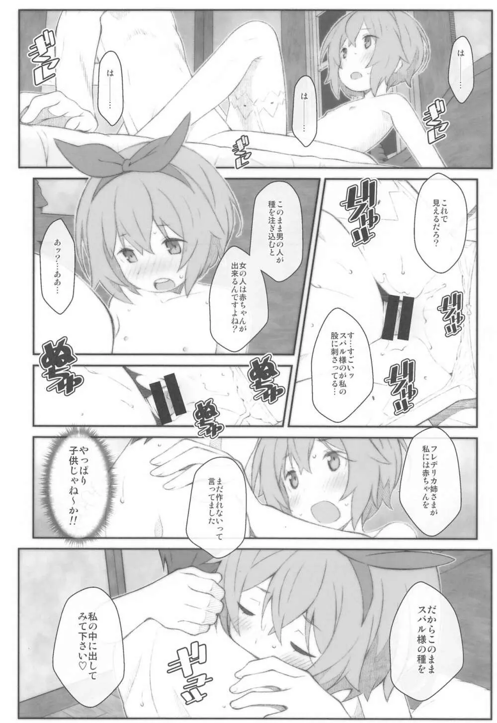 TYPE-65a Page.17