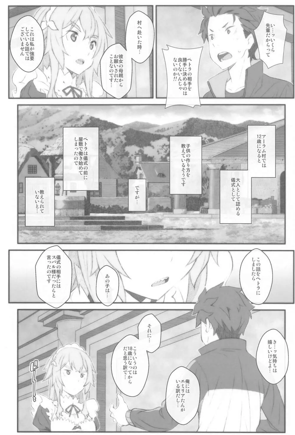 TYPE-65a Page.3