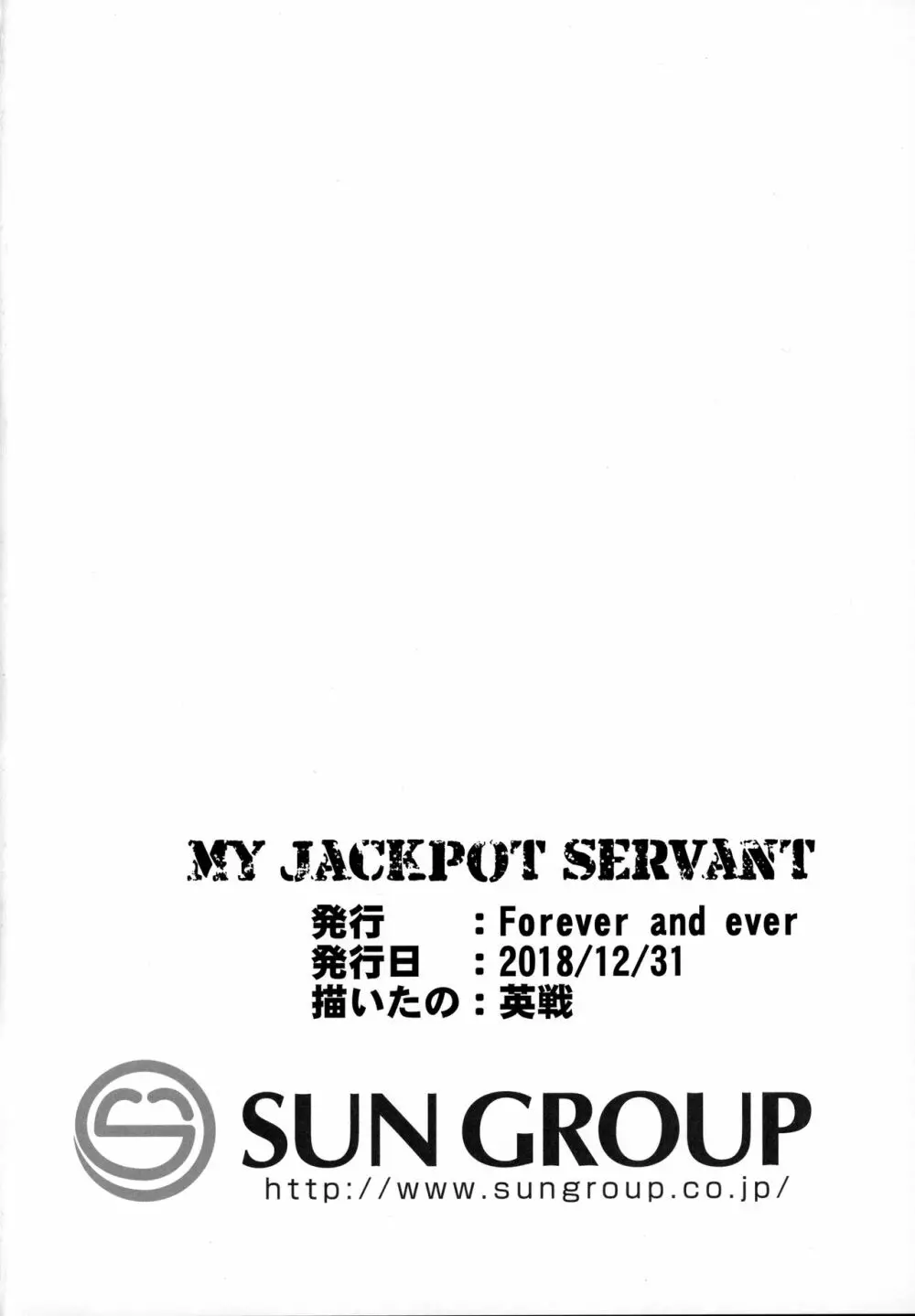 MY JACKPOT SERVANT Page.21