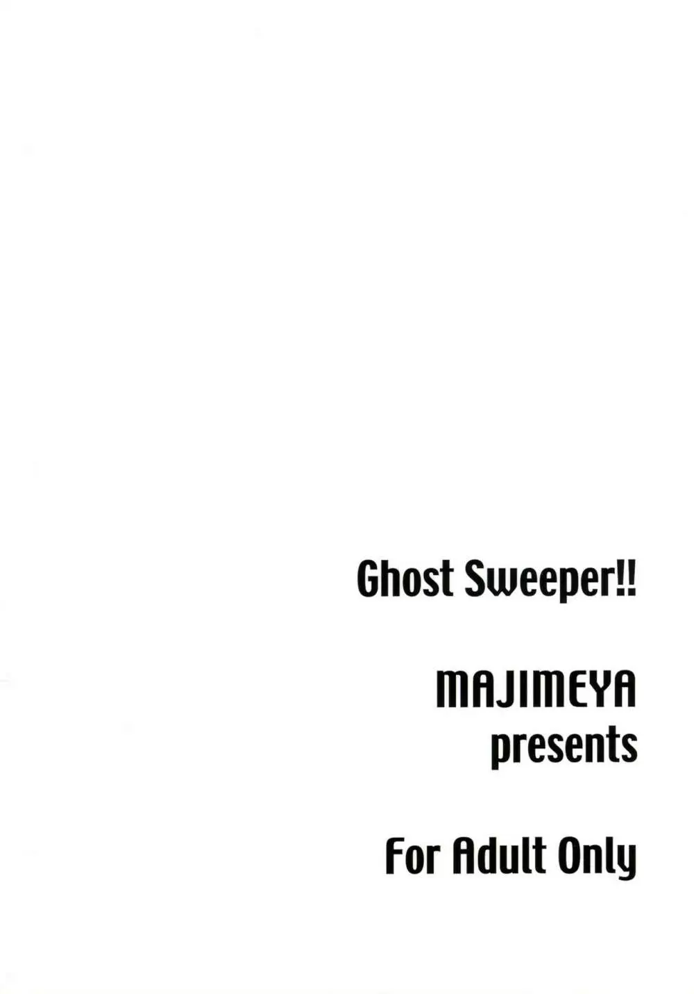 GhostSweeper!! Page.26
