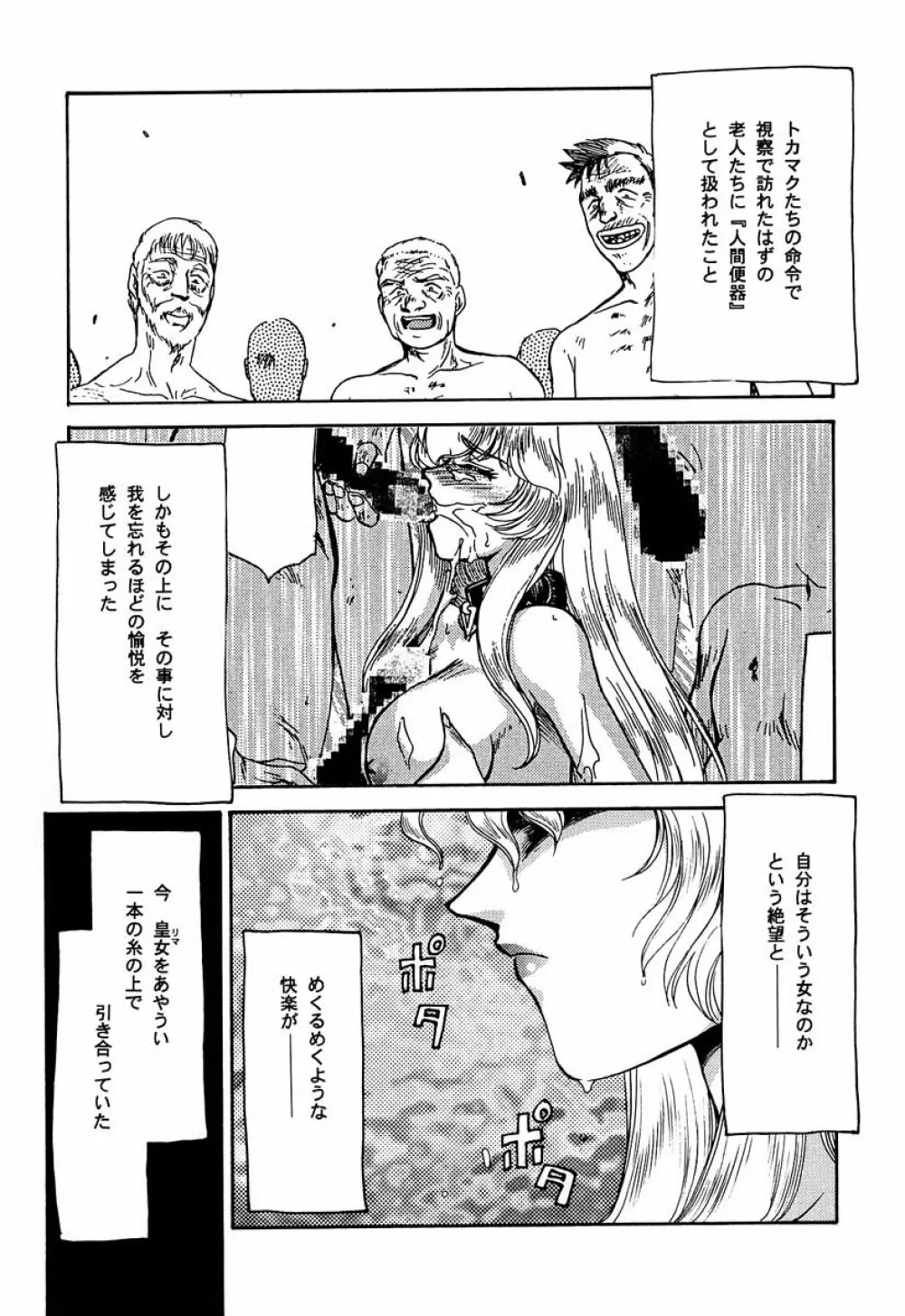 ニセDRAGON・BLOOD! 3 Page.11