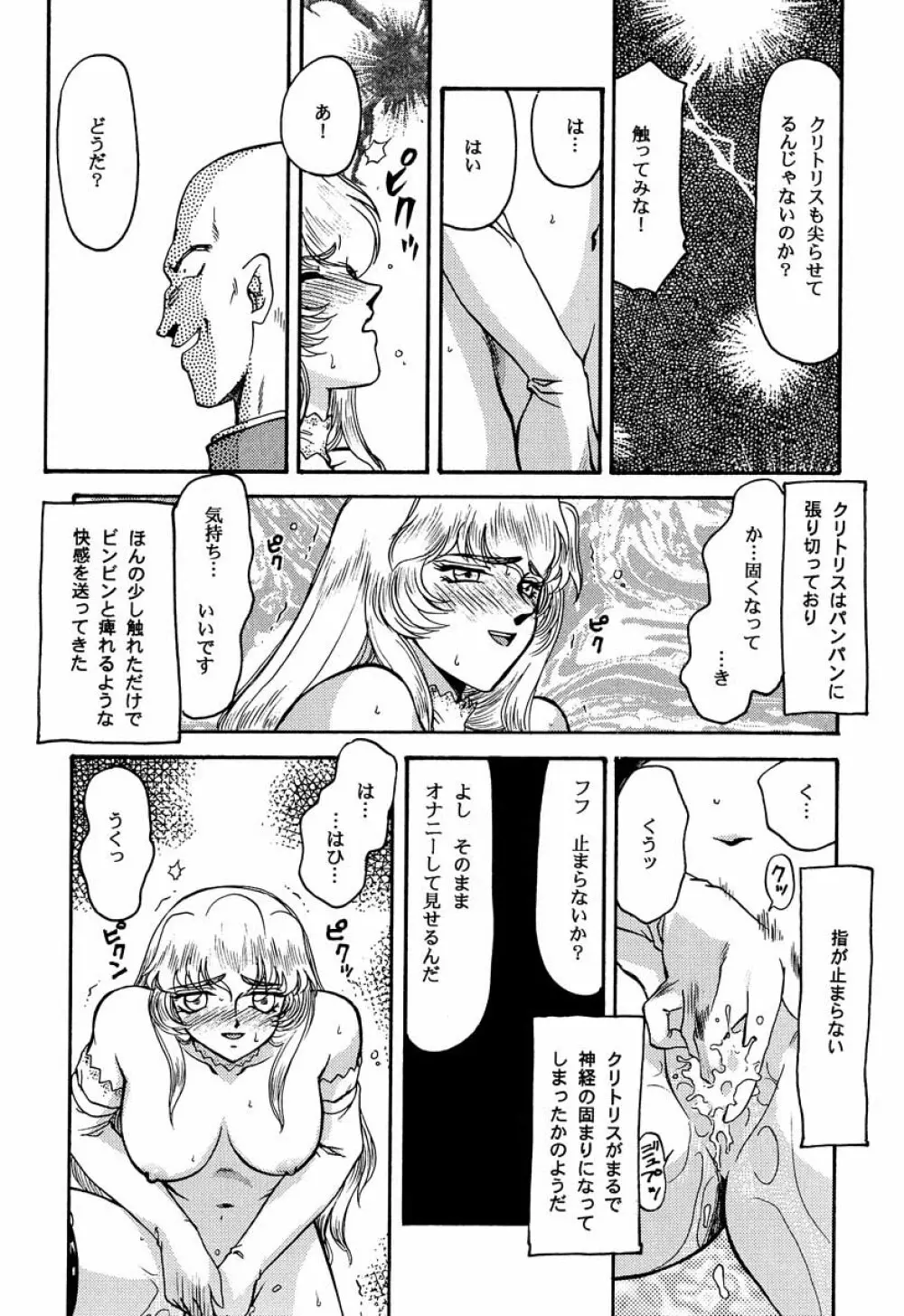 ニセDRAGON・BLOOD! 3 Page.26