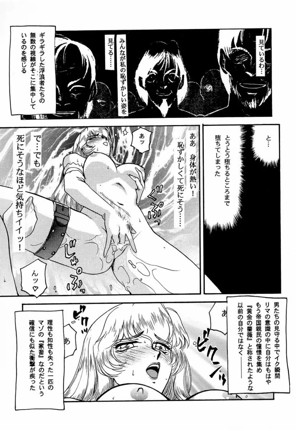 ニセDRAGON・BLOOD! 3 Page.27