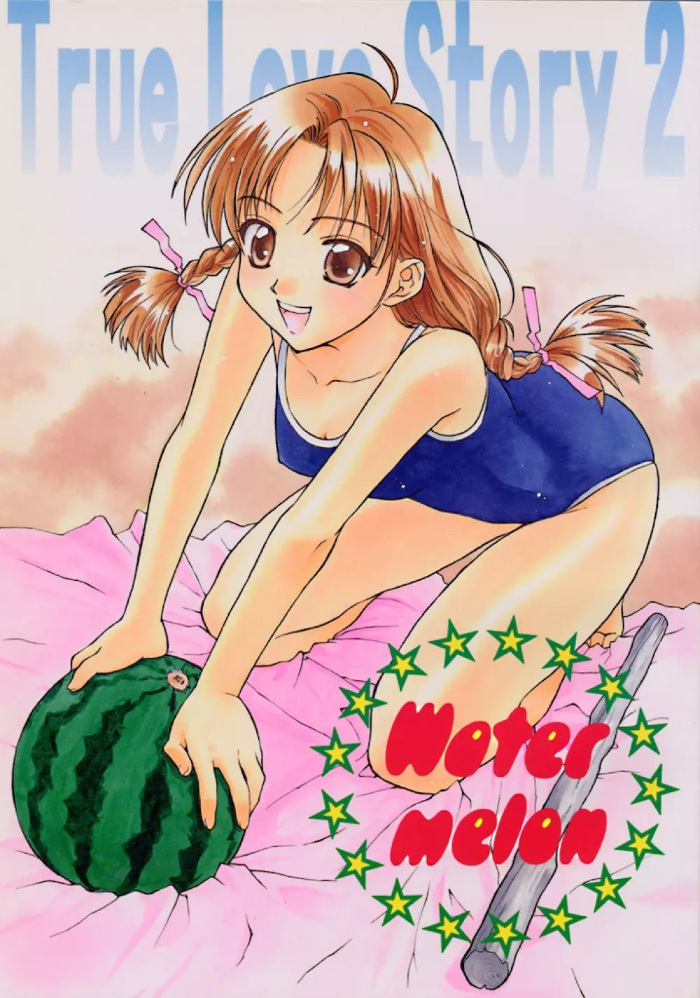 (C56) [ZOKU (二階堂みつき) Water Melon (トゥルーラブストーリー2)