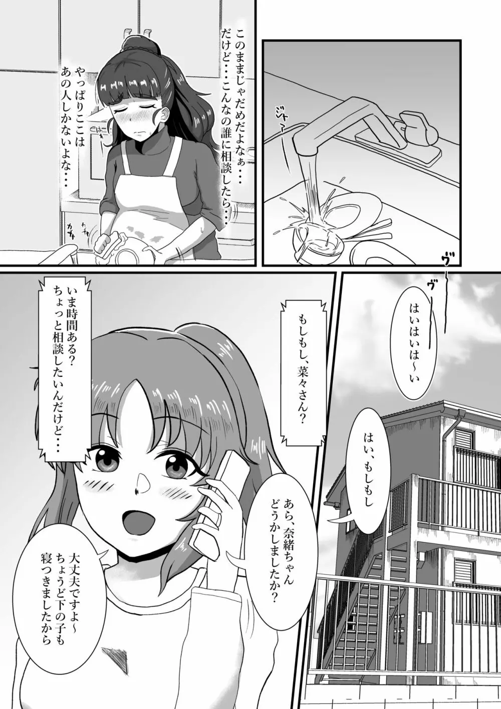 ひとづま奈緒とボテ腹コスプレH Page.7