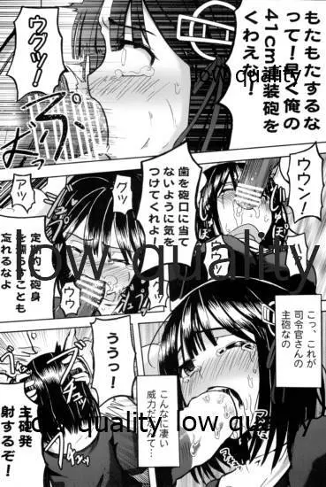 羽黒の司令官観察ノート Page.15