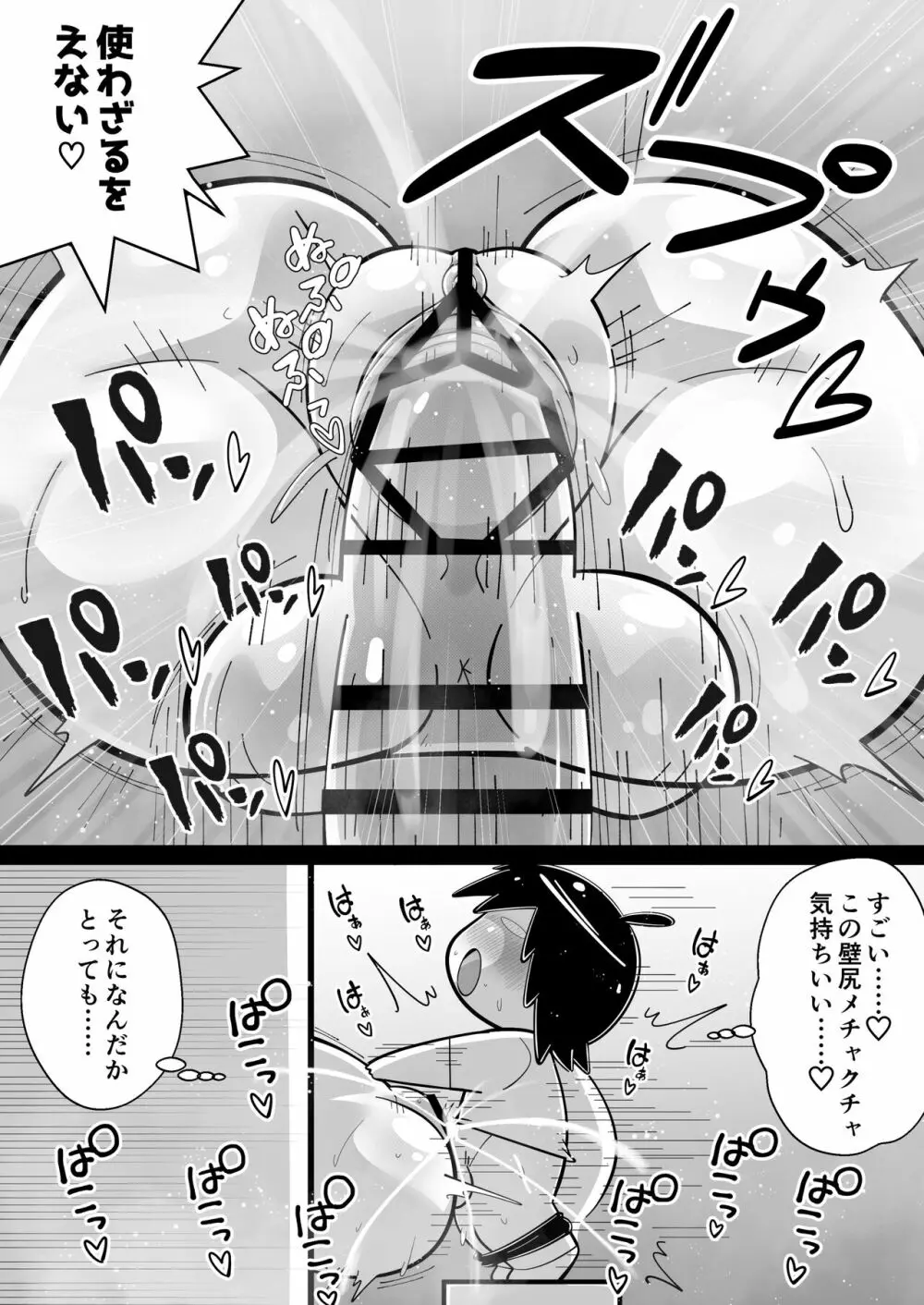 性●●アイドル～雪歩と過ごす夏休み～with765プロ Page.120