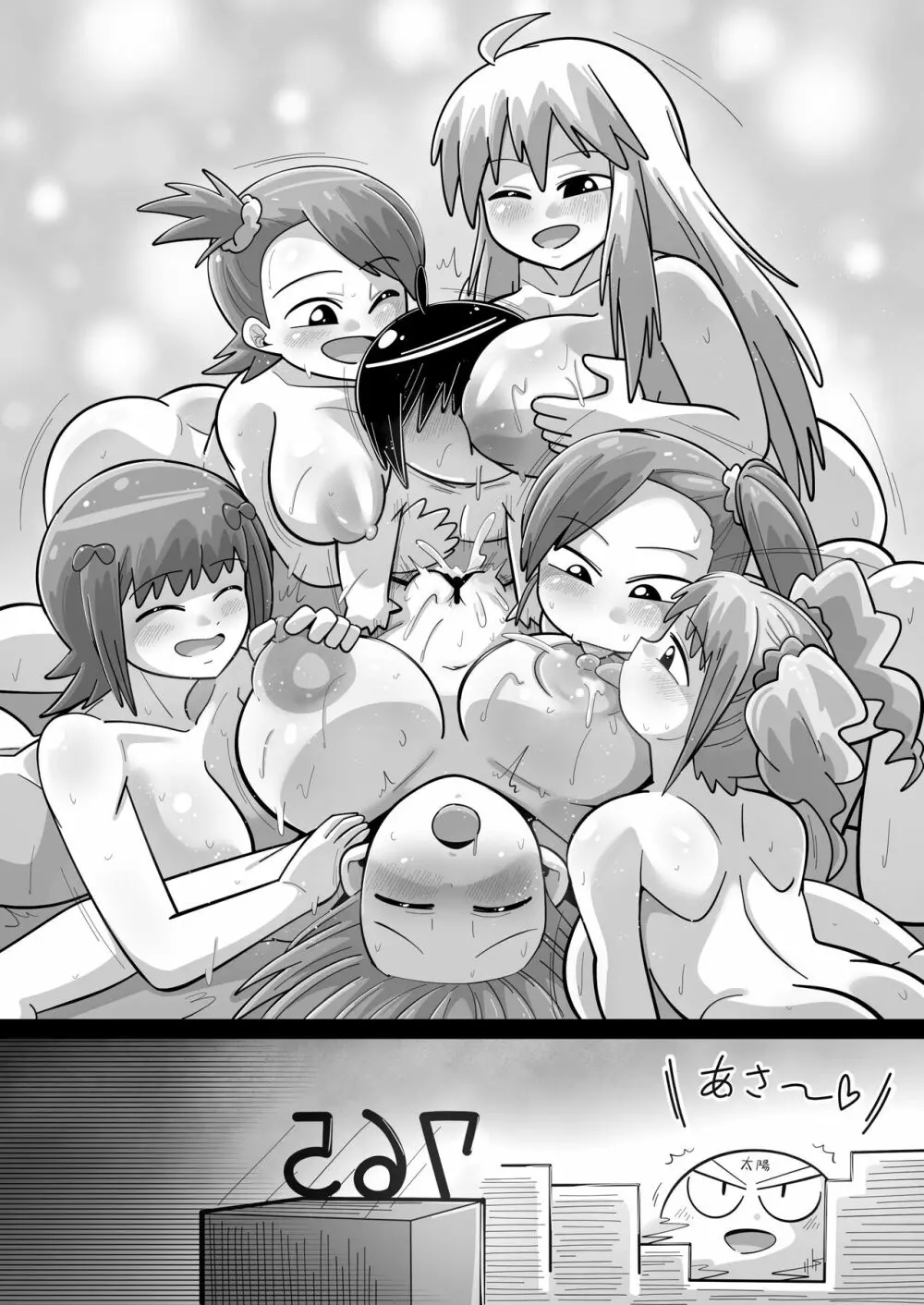 性●●アイドル～雪歩と過ごす夏休み～with765プロ Page.223