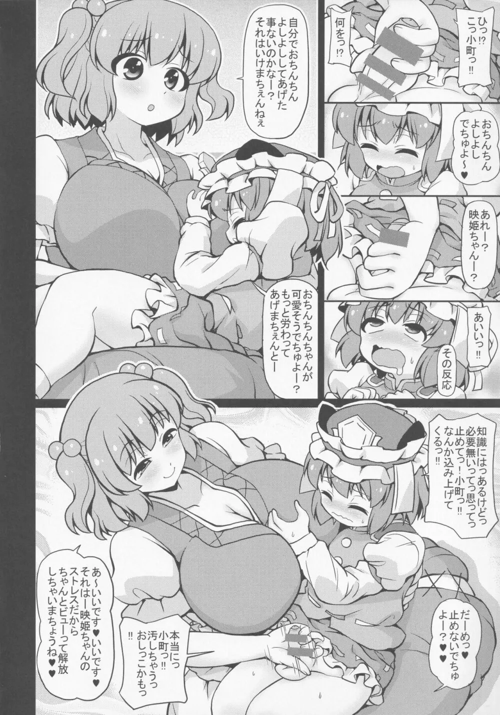 gray out Page.9