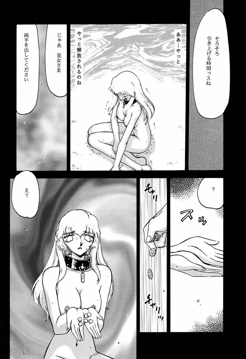 ニセDRAGON・BLOOD! 5 Page.26