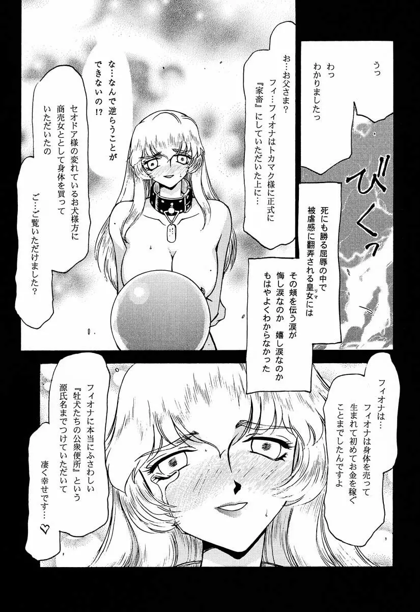 ニセDRAGON・BLOOD! 5 Page.33